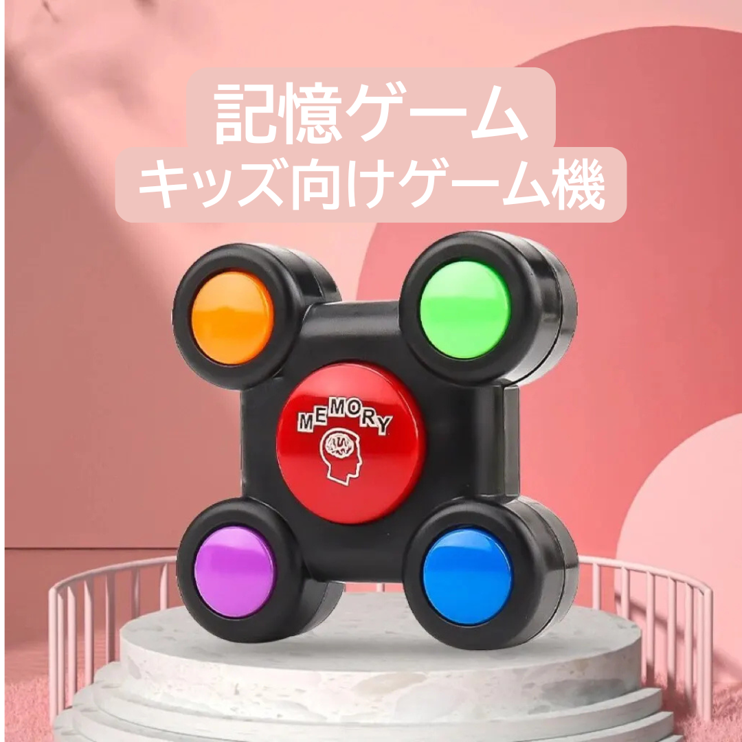 ピカピカメモリー (丸いボタン)