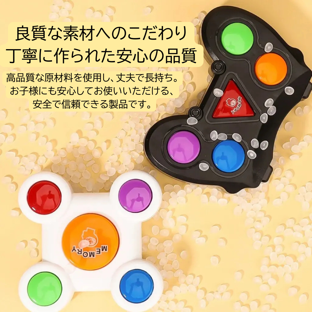 ピカピカメモリー (丸いボタン)