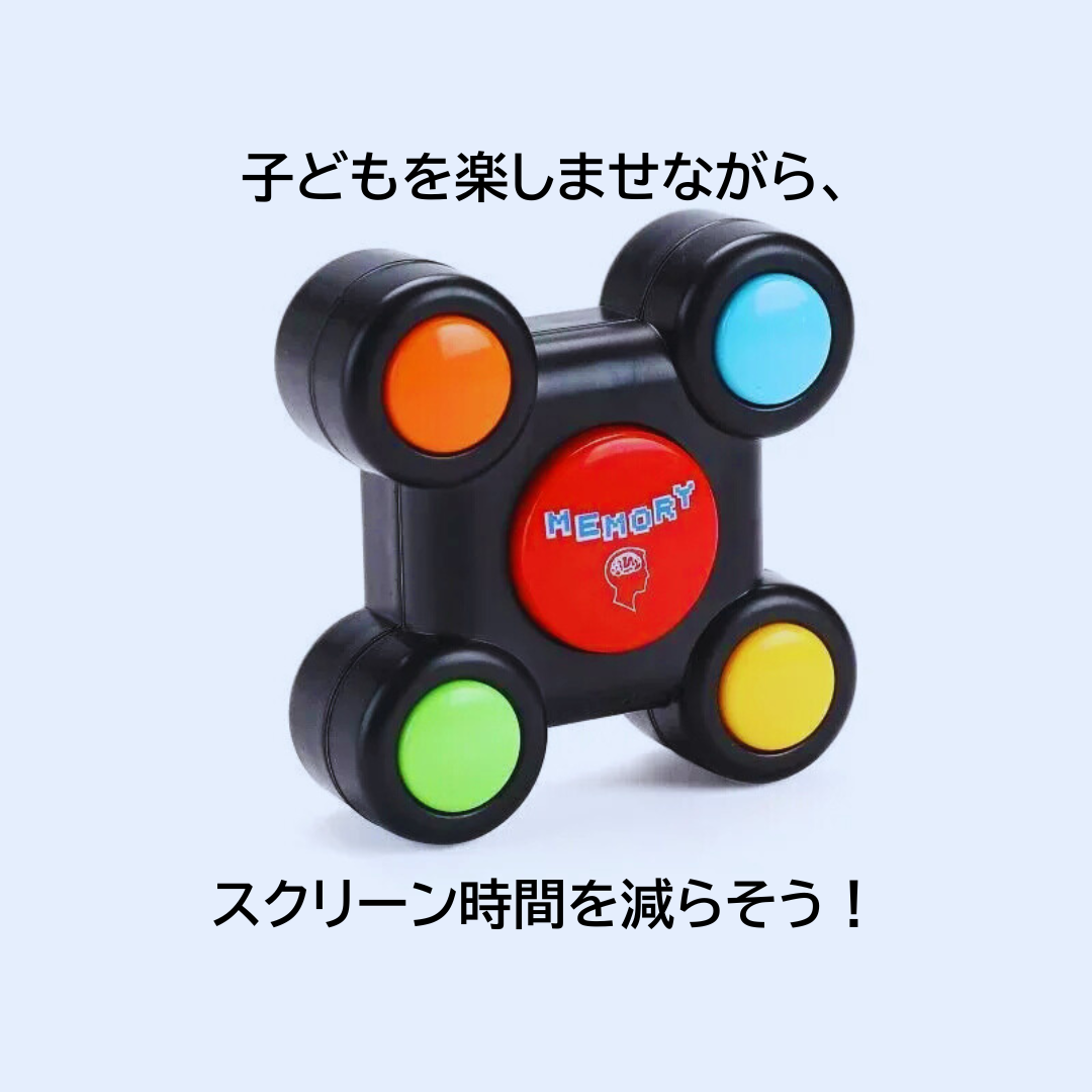 ピカピカメモリー (丸いボタン)